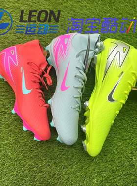 耐克 Superfly 10 Academy 刺客16高帮中端FG长钉足球鞋FQ1456