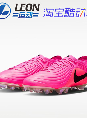 NIKE TIEMPO MAESTRO传奇11大师高端FG真草低帮足球鞋 IH1776-901