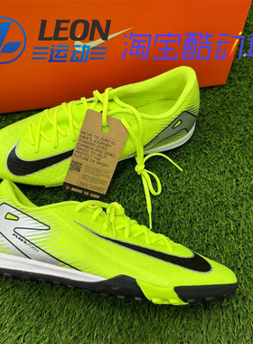 耐克 Vapor 16 Academy 刺客16中端TF人造草碎钉足球鞋FQ8449-400