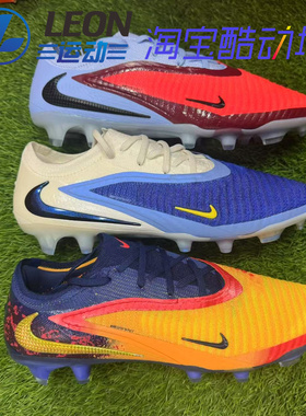 Nike Phantom 6  Elite新款幻影6低帮高端FG天然草长钉比赛足球鞋