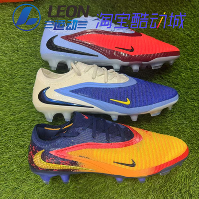 耐克新款幻影6低帮高端FG足球鞋