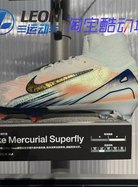 耐克CR7刺客16高帮超顶足球鞋