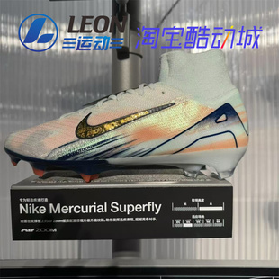 耐克ZOOM SUPERFLY 10 ELITE CR7专属刺客16MDS超顶FG长钉足球鞋