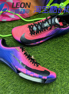 NIKE AIR ZOOM MAXFLY2 黑粉渐变体考短跑比赛田径气垫钉鞋IM9129