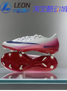 耐克 Vapor 16 Academy 刺客16中端FG/MG混钉足球鞋FQ8374-400