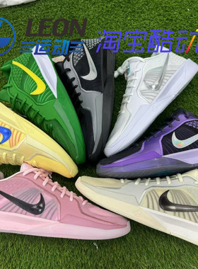NIKE SABRINA 2 EP 萨布丽娜二代 小科5低帮实战篮球鞋FZ1517-500