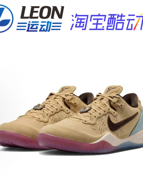 Nike Kobe 8 科比8代马年浅米色卡其色低帮实战篮球鞋 IM1820-100