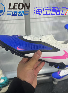NIKE PHANTOM 6 LOW PRO 暗煞6次顶TF人造草低帮足球鞋男女HJ4123