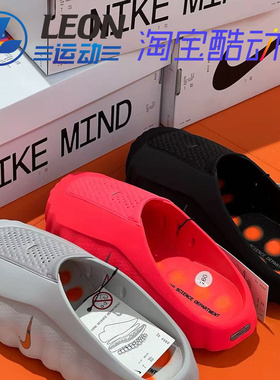 Nike Mind 001 耐克男子赛前拖鞋室内抓地舒适耐穿男女HQ4307-600