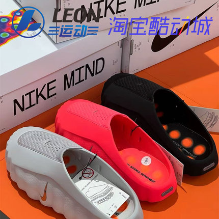Nike Mind 001 耐克男子赛前拖鞋室内抓地舒适耐穿男女HQ4307-600