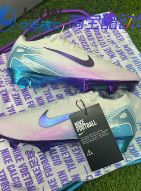 NIKE VAPOR 16 ELITE LV8 刺客16精英版FG长钉比赛足球鞋男HV4887
