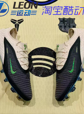 NIKE PHANTOM 6 ELITE 暗煞6联名科比高端FG真草低帮足球鞋IF4392