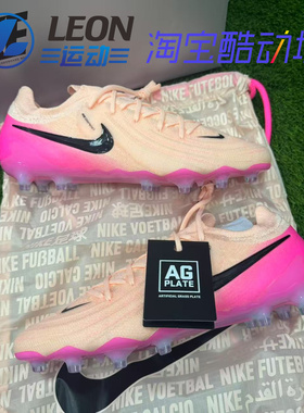 耐克暗煞Phantom gx2顶配AG圆钉人造草高端足球鞋男 FJ2554-800