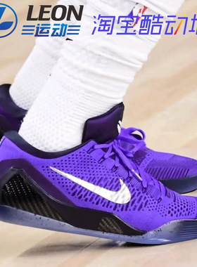 Nike Kobe 9 Elite Low Protro 科比9月球漫步精英缓震低帮篮球鞋