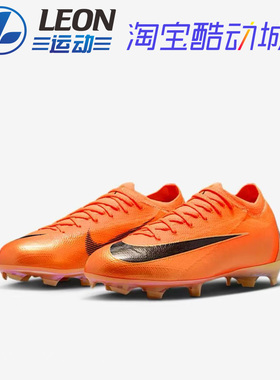 NIKE JR  VAPOR 16 PRO 刺客16次顶复刻刺客12FG童装真草足球鞋