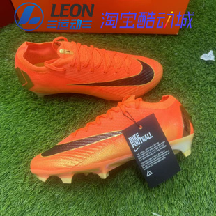 耐克 VAPOR 16 ELITE 复刻刺客12代 高端FG天然草低帮比赛足球鞋