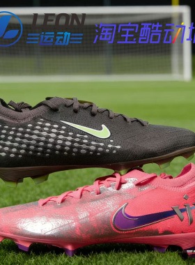 NIKE JR  VAPOR 16 PRO 刺客16次顶复刻刺客12FG童装真草足球鞋