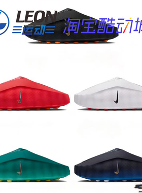 26年新款Nike Mind 001 耐克男子赛前拖鞋室内抓地舒适男女HQ4307