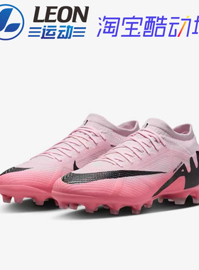 耐克刺客VAPOR 15次顶AG短钉Zoom气垫人草训练飞盘足球鞋男DJ5604