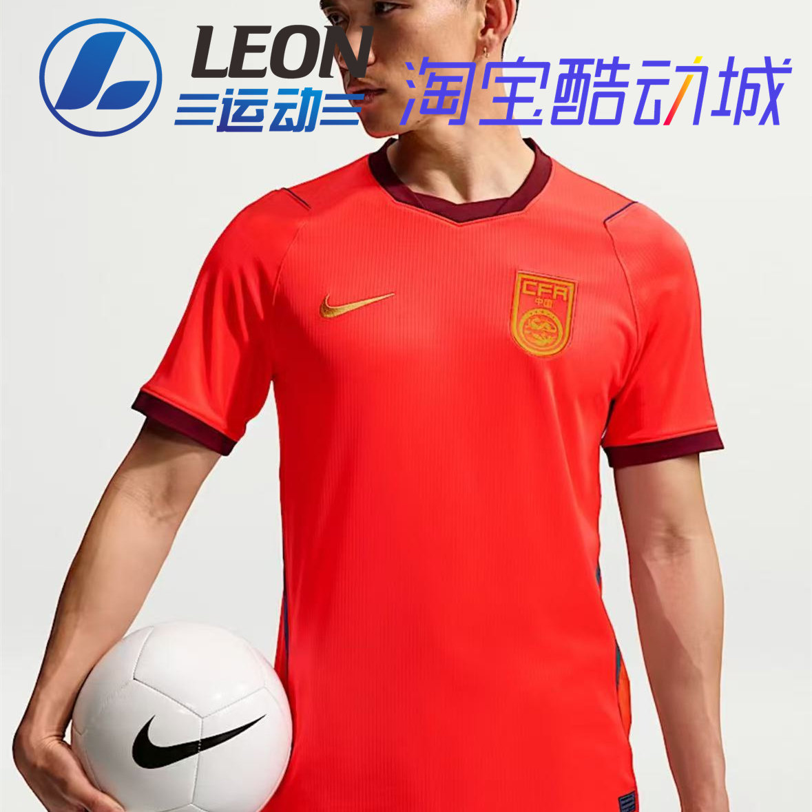 Nike 2026赛季中国队主场球迷版球员版AERO-FIT男子足球衣 IR0925