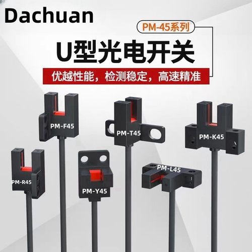 华怡丰LU-L24N超小红外U型光电开关槽型光电LU671-5NA 限位传感器