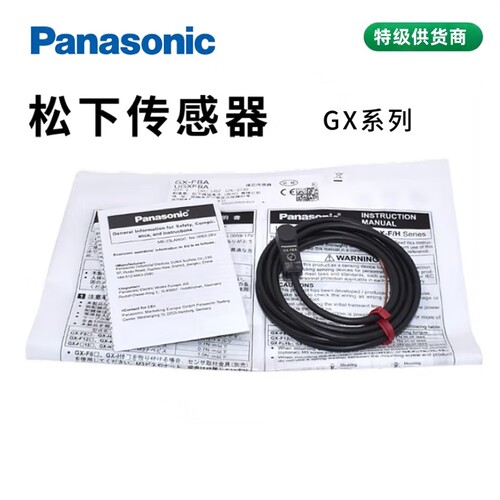 原装正品松下接近开关GX-H8A/H12B/H15A/F8A/F12A/F15A-P 传感器