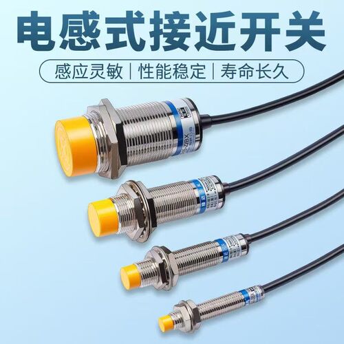 LJ12A3电感式接近开关M12二线常开/常闭220V感应器开关金属传感器