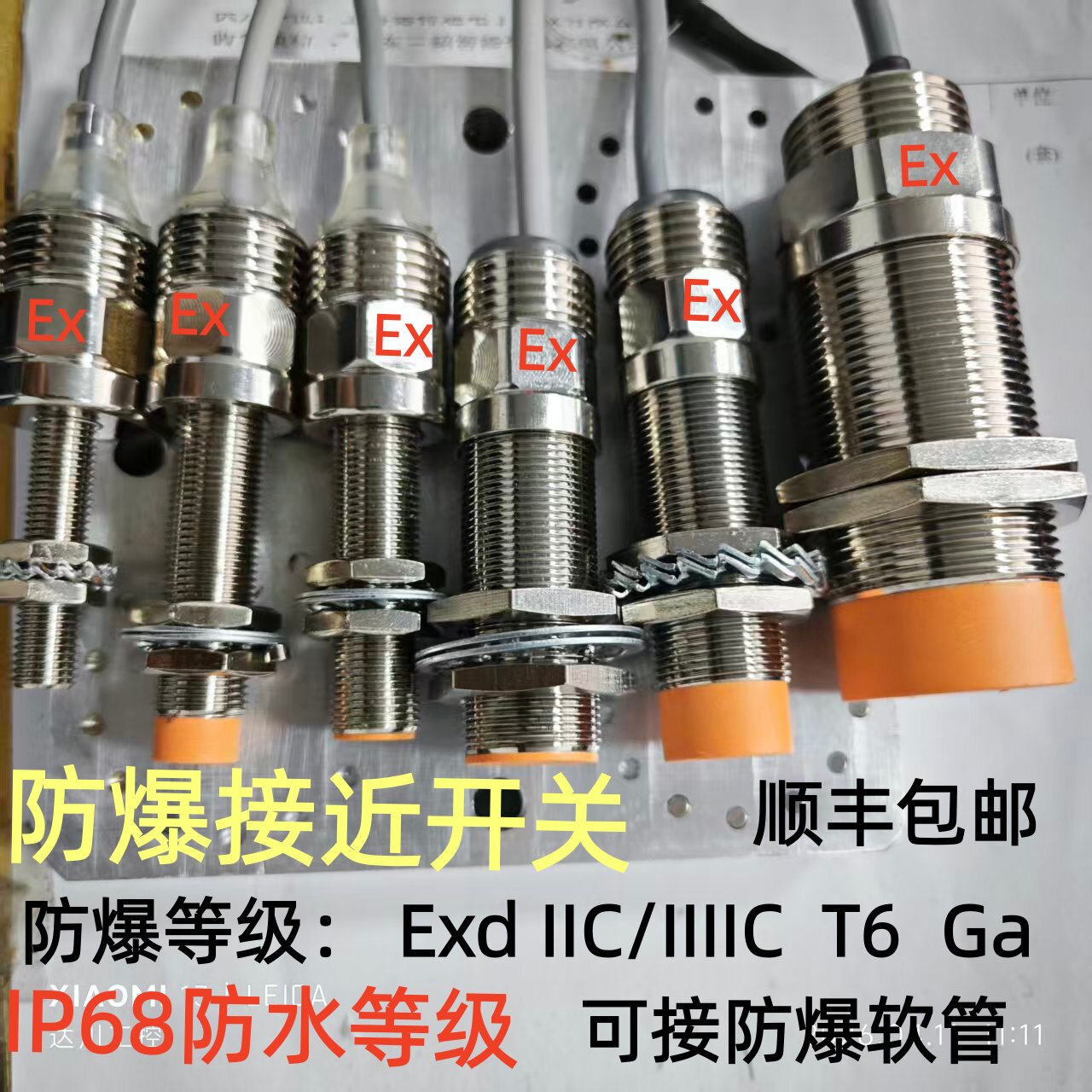 防爆接近开关防爆光电开关防爆磁性开关本安防爆接近开关证书齐全