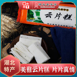 湖北特产农家味武穴美雅云片糕糯米桂花糕传统手工糕点休闲小零食