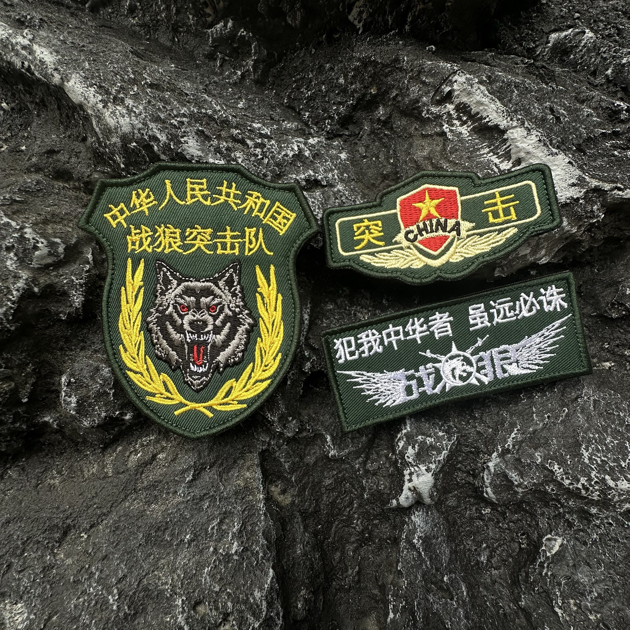 中国战狼突击队士气章魔术贴犯我中华者虽远必诛爱国徽章背包贴