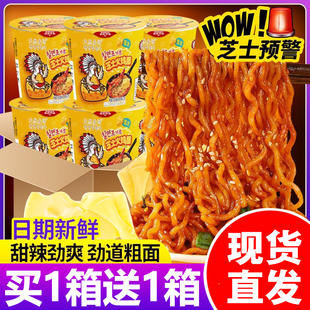 芝士火鸡面桶装甜辣奶油火鸡拌面免煮冲泡速食方便夜宵整箱批发