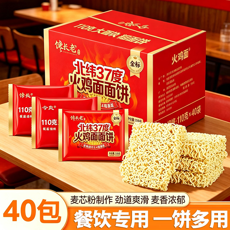 整箱批发火鸡面面饼110g大分量图片