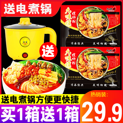 原味螺蛳粉365g*10袋装广西米粉