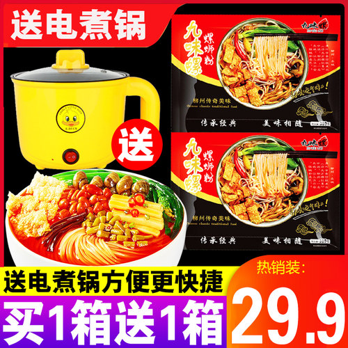 原味螺蛳粉365g*10袋装广西米粉
