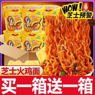 芝士火鸡面奶油拌面桶装杯面速食食品冲泡面宿舍方便面整箱批发