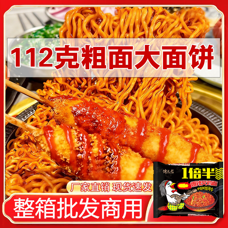 火鸡面粗面大分量商用摆摊整箱图片