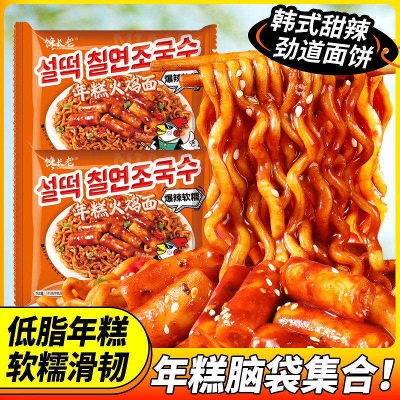 韩式年糕火鸡面袋装泡面芝士拌面图片