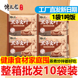 黑荞麦面叶整箱酸汤面叶手工粗粮杂粮面家庭儿童挂面荞麦面叶批发