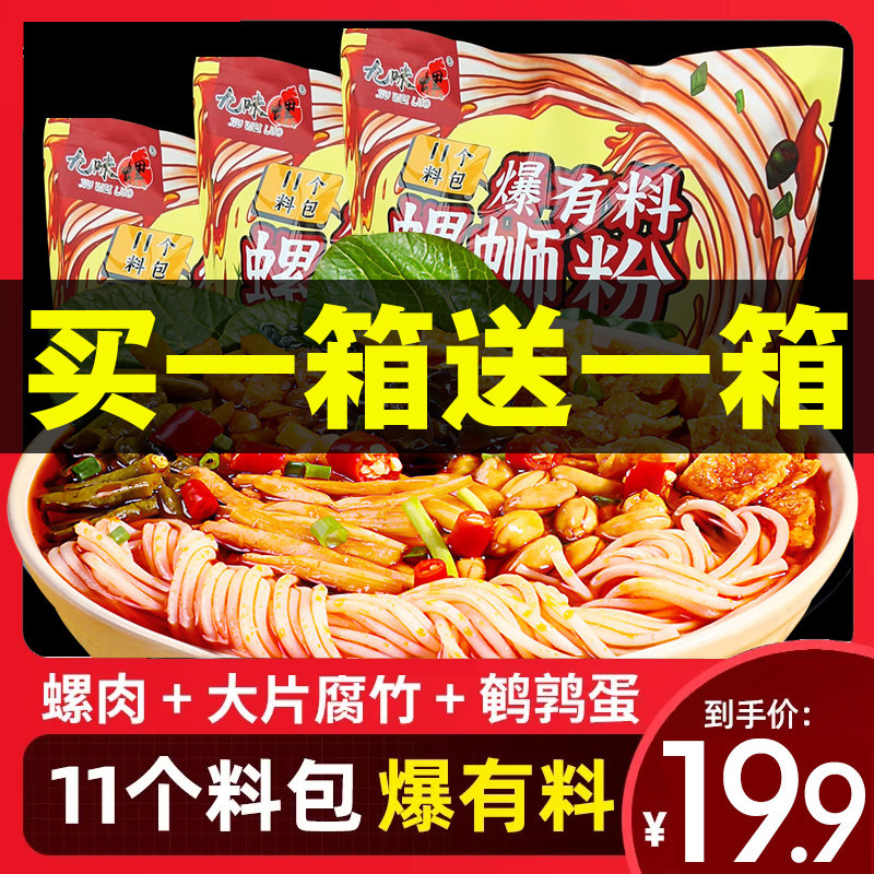 螺蛳粉柳州正宗400克螺蛳粉猪蹄整箱大份量汤料螺肉丝粉加辣加臭,粮油调味/速食/干货/烘焙,螺蛳粉,淘宝优惠券,粉丝福利购,淘宝优惠卷