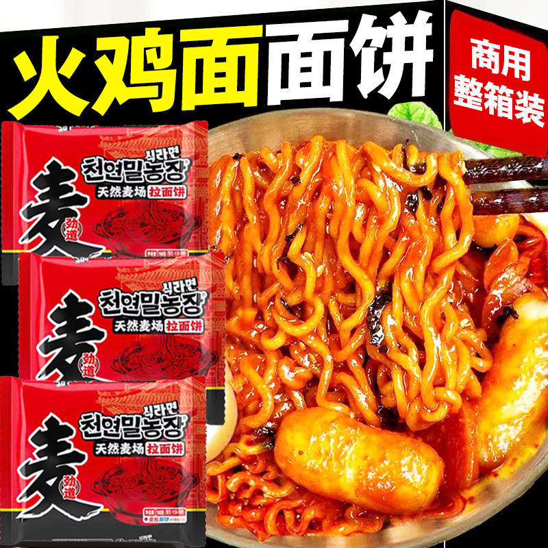 火鸡面面饼粗面商用整箱批发图片
