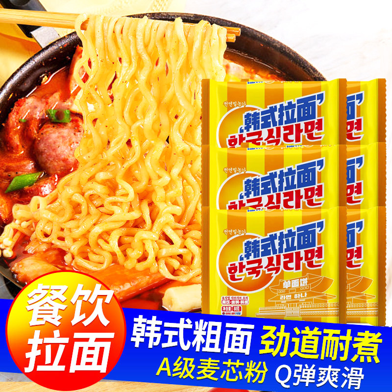 餐饮面饼韩式拉面方便面大碗面