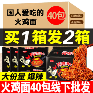 韩式火鸡面爆辣60袋一整箱超辣韩国风味变态辣酱料粗面大份量泡面