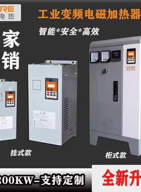 包邮热销工业级电磁加热器 10kw15KW30KW60kw80kw感应节能控制器