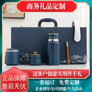 公司年会商务礼品定制logo实用企业周年庆纪念伴手礼高档活动奖品