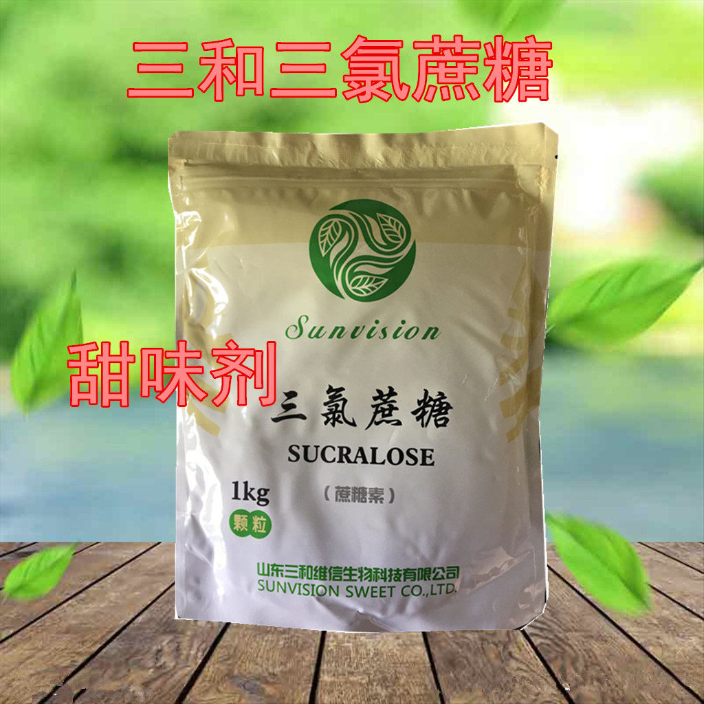 三和维信三氯蔗糖600倍食品级特色/复合食品添加剂