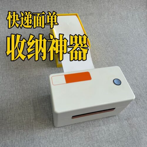【爆单神器】快递桌面收纳盒一联面单纸76*130收纳500张加厚加高