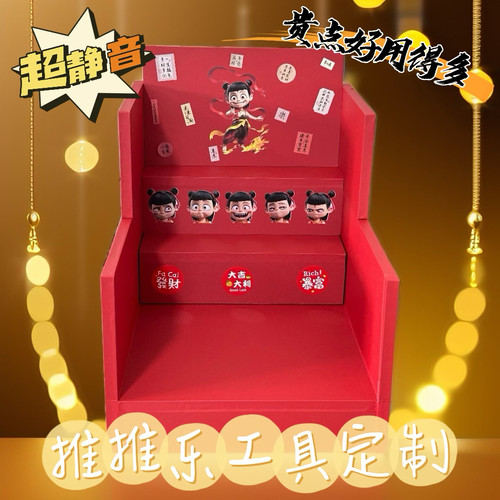 娃娃机网红直播推推乐爆流神器定制静音轨道进口电机直播推推乐