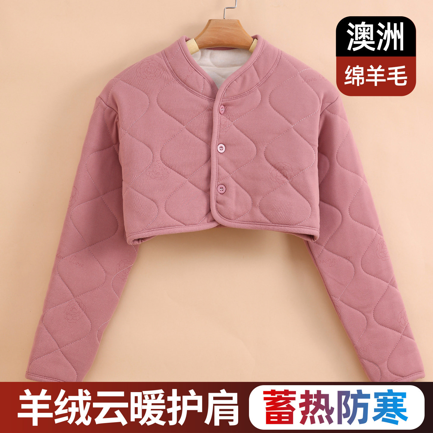 羊毛护肩颈椎睡觉坎肩女专用肩膀保护套晚上防着凉神器保暖护颈肩图片