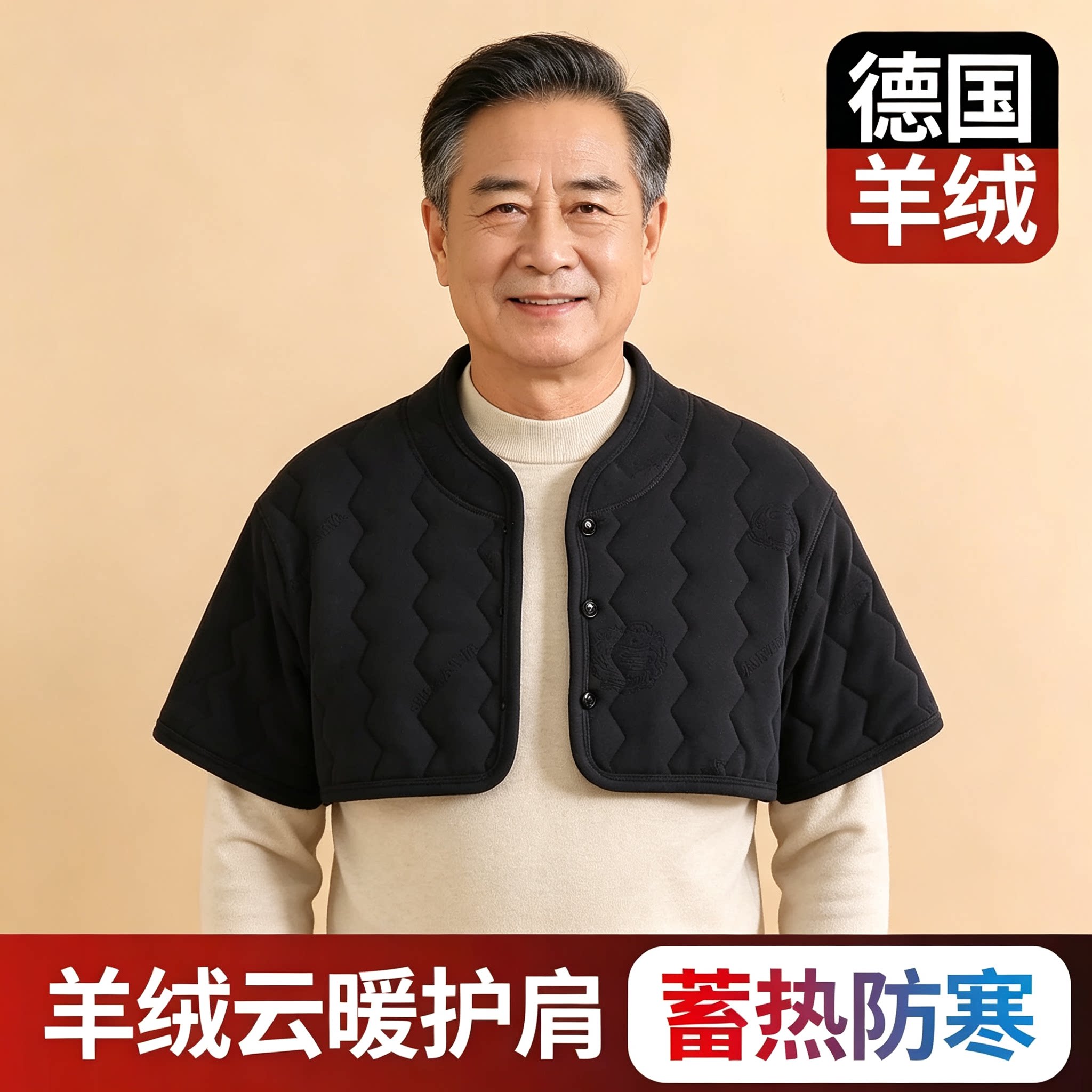 羊绒护肩颈椎坎肩睡觉男专用中老年防寒保暖女晚上肩膀防着凉防冻