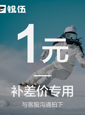 邮费补差价一元一拍与客服联系拍下